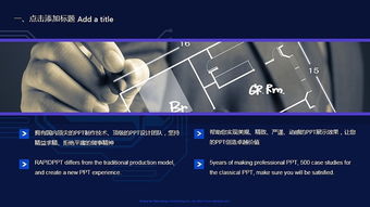 藍(lán)紫色網(wǎng)絡(luò)信息科技匯報(bào)通用ppt模板