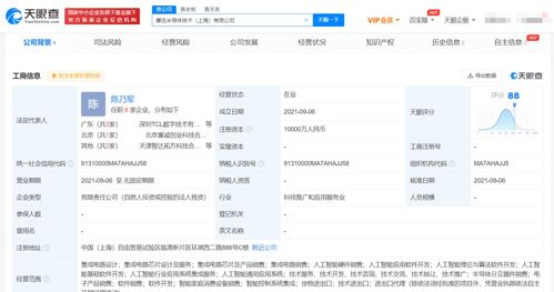 tcl科技關聯公司成立半導體技術新公司